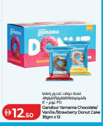 Strawberry Vanilla available at لولو هايبرماركت in الإمارات العربية المتحدة , الامارات - ٱلْفُجَيْرَة‎