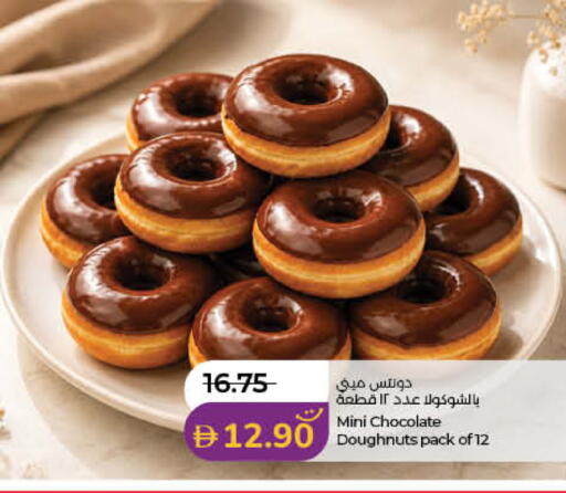 available at Lulu Hypermarket in UAE - Fujairah