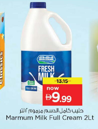 available at نستو هايبرماركت in الإمارات العربية المتحدة , الامارات - ٱلْعَيْن‎