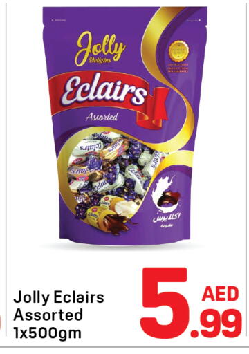 available at دي تو دي in الإمارات العربية المتحدة , الامارات - الشارقة / عجمان