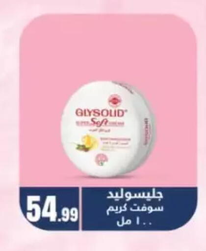 available at مارت فيل in Egypt - القاهرة