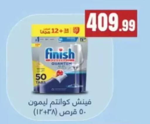 available at مارت فيل in Egypt - القاهرة