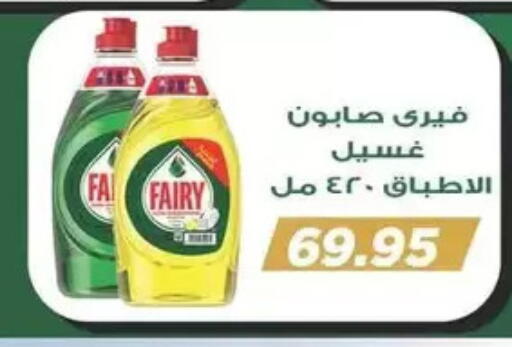 available at سبينس in Egypt - القاهرة