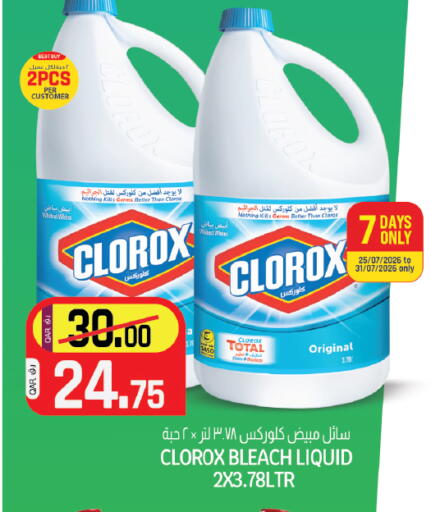 available at السعودية in قطر - الخور