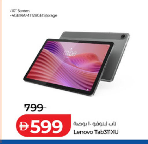 available at لولو هايبرماركت in الإمارات العربية المتحدة , الامارات - ٱلْعَيْن‎