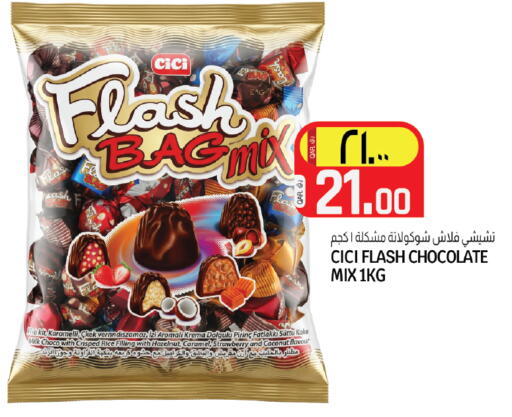 Strawberry Coconut available at Kenz Mini Mart in Qatar - Doha