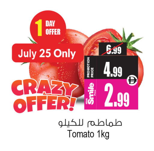 Tomato available at Ansar Gallery in UAE - Dubai