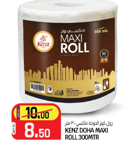 available at السعودية in قطر - أم صلال