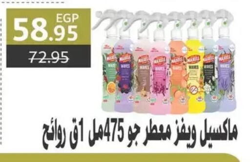 available at سبينس in Egypt - القاهرة