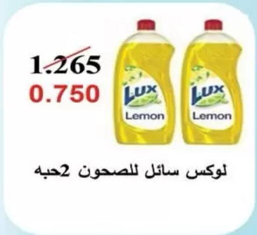 Lemon available at Mubarak Al-Kabeer & Al-Qurain Co-Operative Society in Kuwait - Kuwait City