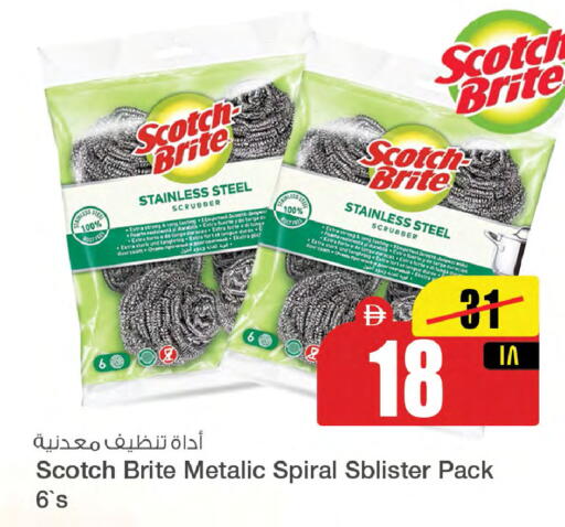 available at سفاري هايبرماركت in الإمارات العربية المتحدة , الامارات - الشارقة / عجمان