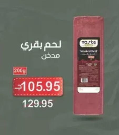 available at سبينس in Egypt - القاهرة