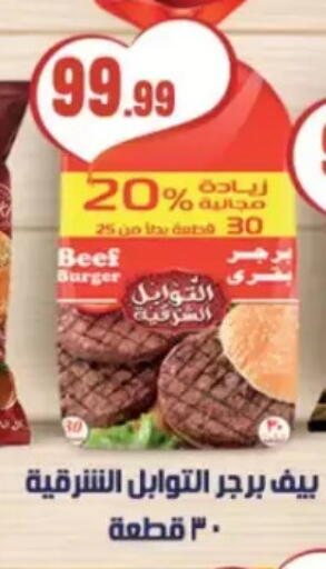 available at مارت فيل in Egypt - القاهرة
