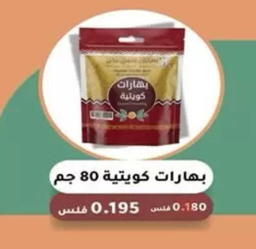 available at Mubarak Al-Kabeer & Al-Qurain Co-Operative Society in Kuwait - Kuwait City