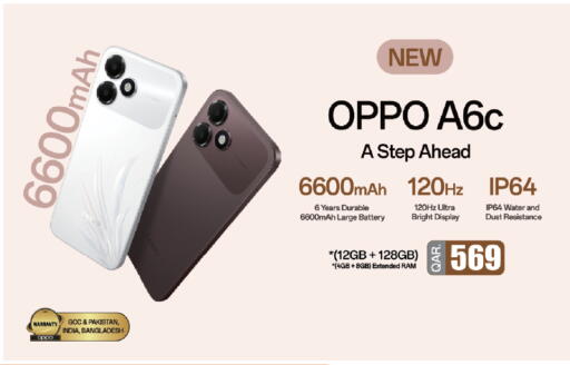 available at السعودية in قطر - الشحانية