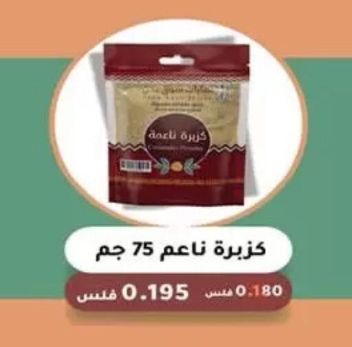 available at Mubarak Al-Kabeer & Al-Qurain Co-Operative Society in Kuwait - Kuwait City