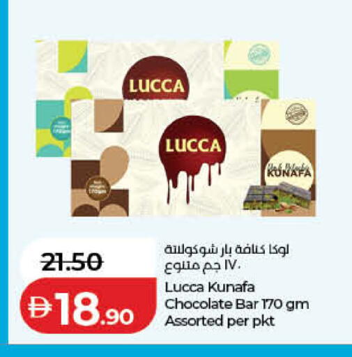 available at Lulu Hypermarket in UAE - Fujairah