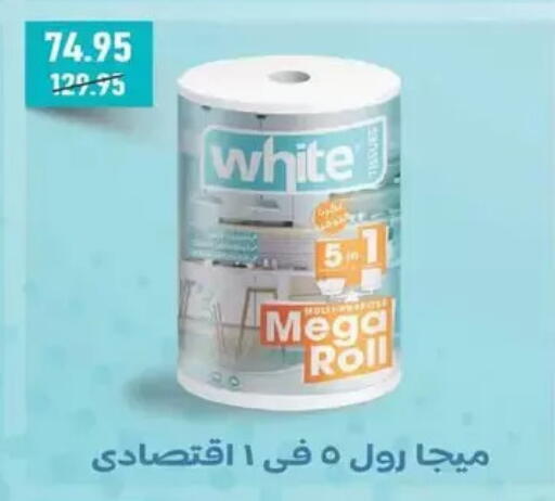 available at سبينس in Egypt - القاهرة