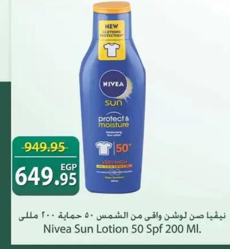available at سبينس in Egypt - القاهرة