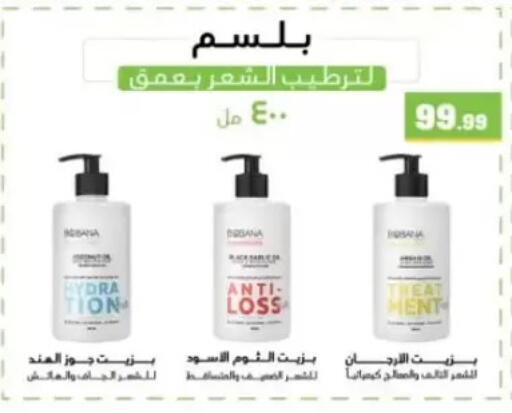 available at مارت فيل in Egypt - القاهرة