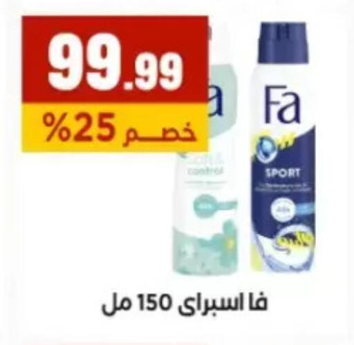 available at مارت فيل in Egypt - القاهرة
