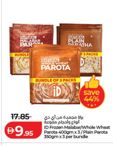 available at Lulu Hypermarket in UAE - Fujairah
