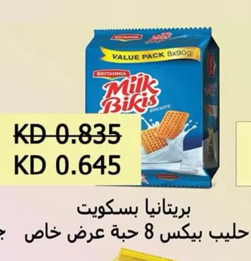 available at  جمعية مبارك الكبير والقرين التعاونية in الكويت - مدينة الكويت