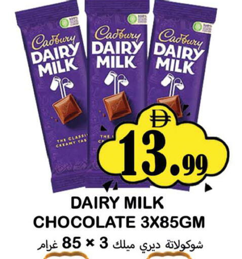 available at سوق المبارك هايبرماركت in الإمارات العربية المتحدة , الامارات - الشارقة / عجمان