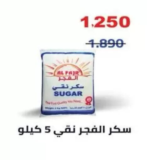 available at Mubarak Al-Kabeer & Al-Qurain Co-Operative Society in Kuwait - Kuwait City