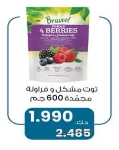 available at  جمعية مبارك الكبير والقرين التعاونية in الكويت - مدينة الكويت