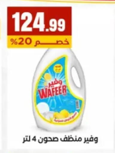 available at مارت فيل in Egypt - القاهرة