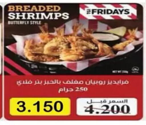 available at Mubarak Al-Kabeer & Al-Qurain Co-Operative Society in Kuwait - Kuwait City
