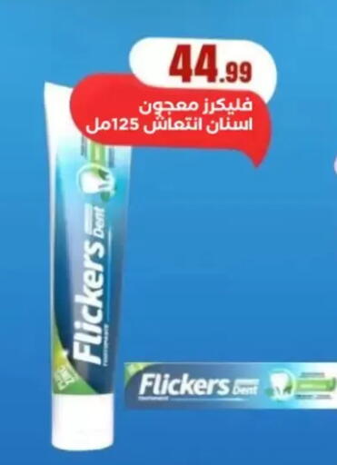 available at مارت فيل in Egypt - القاهرة