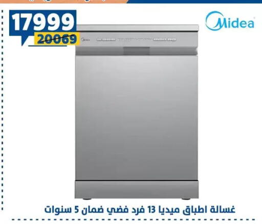 available at Shaheen Center in Egypt - Cairo