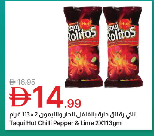Chilli Pepper available at جمعية الامارات التعاونية in الإمارات العربية المتحدة , الامارات - دبي