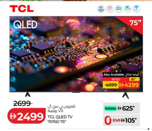 available at لولو هايبرماركت in الإمارات العربية المتحدة , الامارات - ٱلْعَيْن‎
