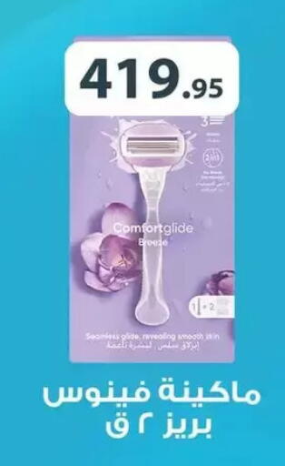 available at سبينس in Egypt - القاهرة