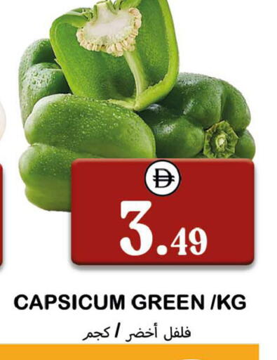 Capsicum available at سوق المبارك هايبرماركت in الإمارات العربية المتحدة , الامارات - الشارقة / عجمان