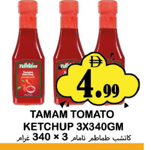 Tomato available at سوق المبارك هايبرماركت in الإمارات العربية المتحدة , الامارات - الشارقة / عجمان