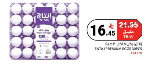 available at هاوس كير in مملكة العربية السعودية, السعودية, سعودية - مكة المكرمة