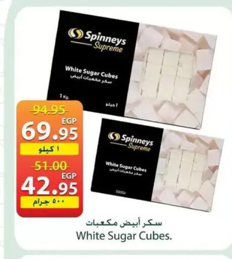 available at سبينس in Egypt - القاهرة