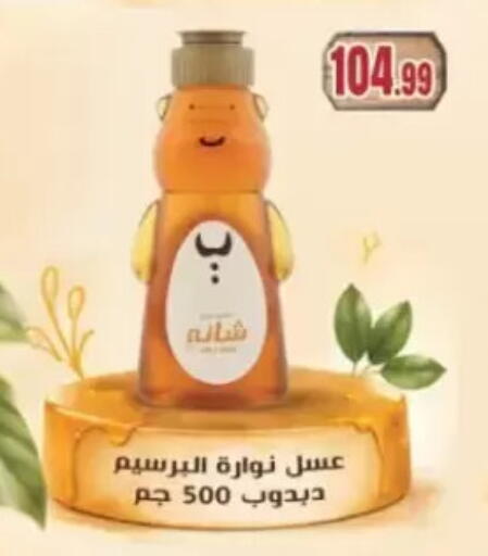 available at مارت فيل in Egypt - القاهرة
