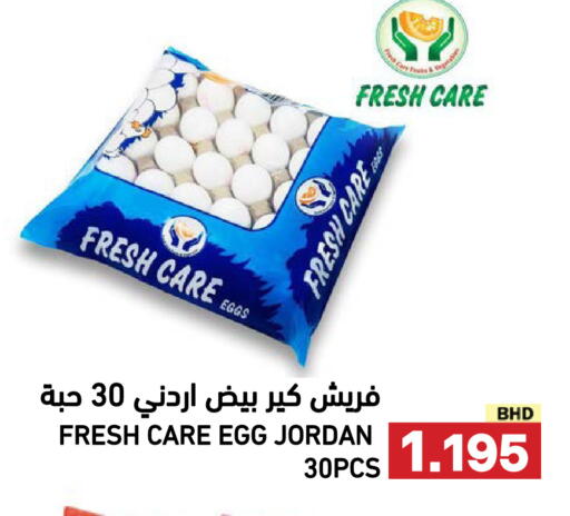 available at رامــز in البحرين