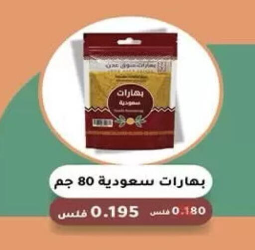 available at Mubarak Al-Kabeer & Al-Qurain Co-Operative Society in Kuwait - Kuwait City
