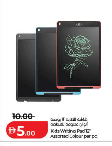 available at Lulu Hypermarket in UAE - Fujairah