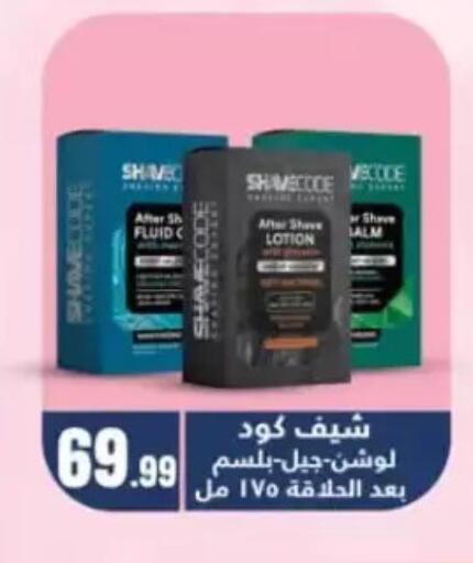 available at المحلاوي ستورز in Egypt - القاهرة