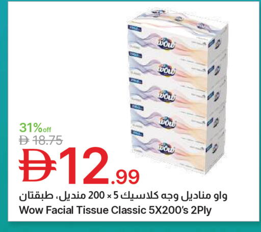 available at جمعية الامارات التعاونية in الإمارات العربية المتحدة , الامارات - دبي