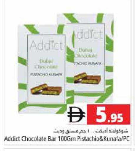 available at هايبر ماركت باسونز in الإمارات العربية المتحدة , الامارات - دبي
