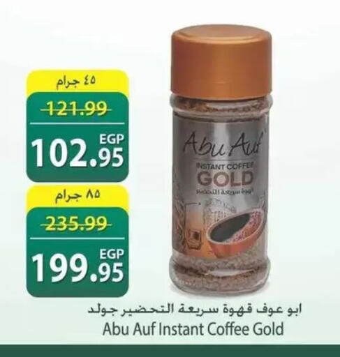 available at سبينس in Egypt - القاهرة