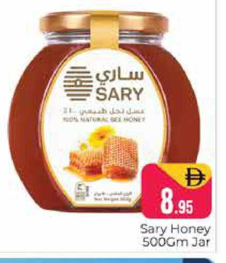 available at هايبر ماركت باسونز in الإمارات العربية المتحدة , الامارات - دبي
